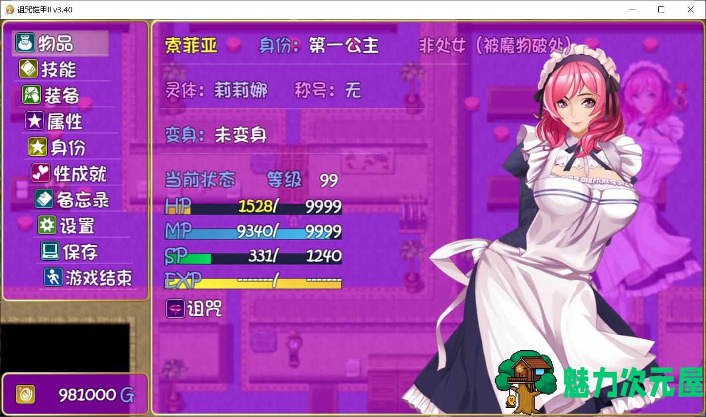 【神作RPG/中文/动态】诅咒铠甲2：灵魔女传奇 V3.4 中文步兵作弊版【大更新/2G】