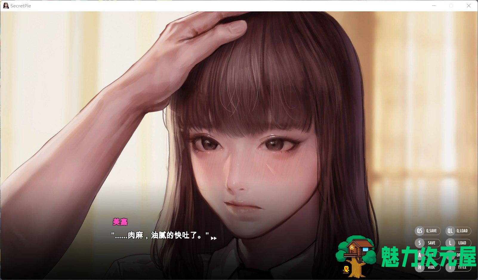 【神级ADV/中文/全动态/全CV】秘密派：SecretPie 官方中文步兵版【新作/700M】