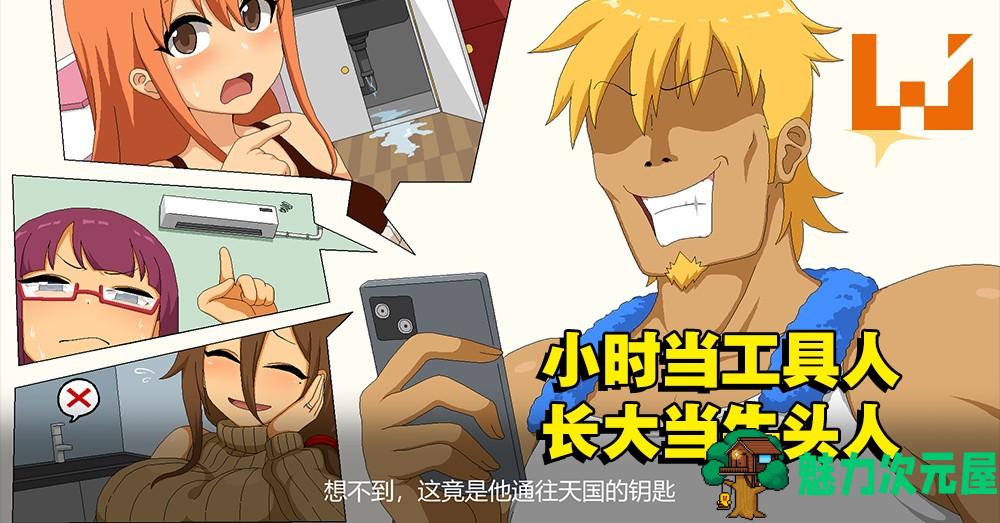 【互动SLG/中文/像素动态】水管工传说 Ver1.03 官方中文步兵版【大更新/NTR神作/2G】
