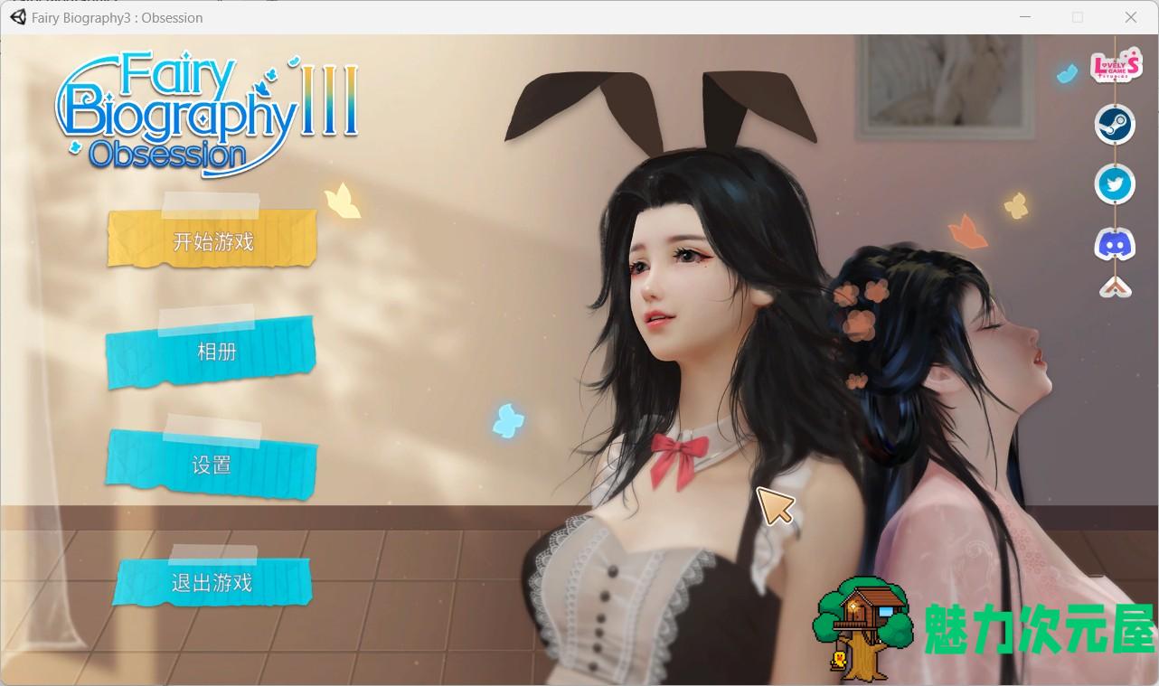 【超美SLG/中文/全动态/中文CV】神话传记3：痴迷 官方中文步兵版+DLC【新作/2G】-魅力次元屋