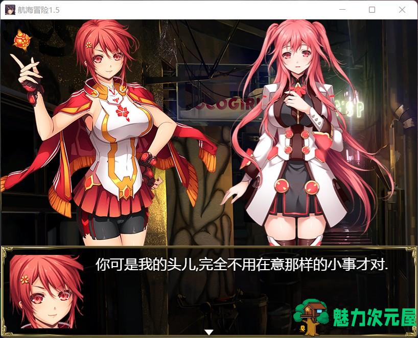 【国产RPG/中文/动态】航海冒险 V1.50 最终中文完结版+开局存档+全CG【5G】