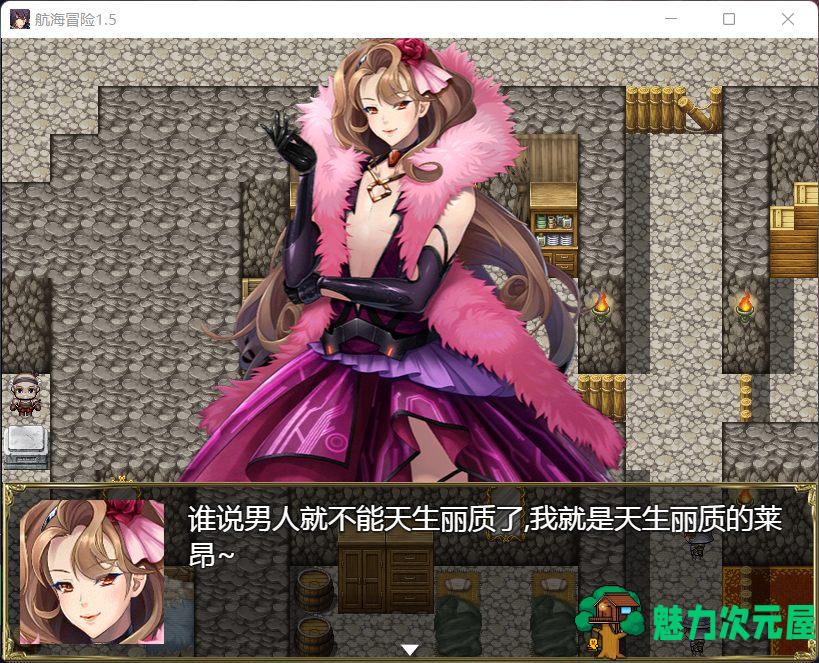 【国产RPG/中文/动态】航海冒险 V1.50 最终中文完结版+开局存档+全CG【5G】