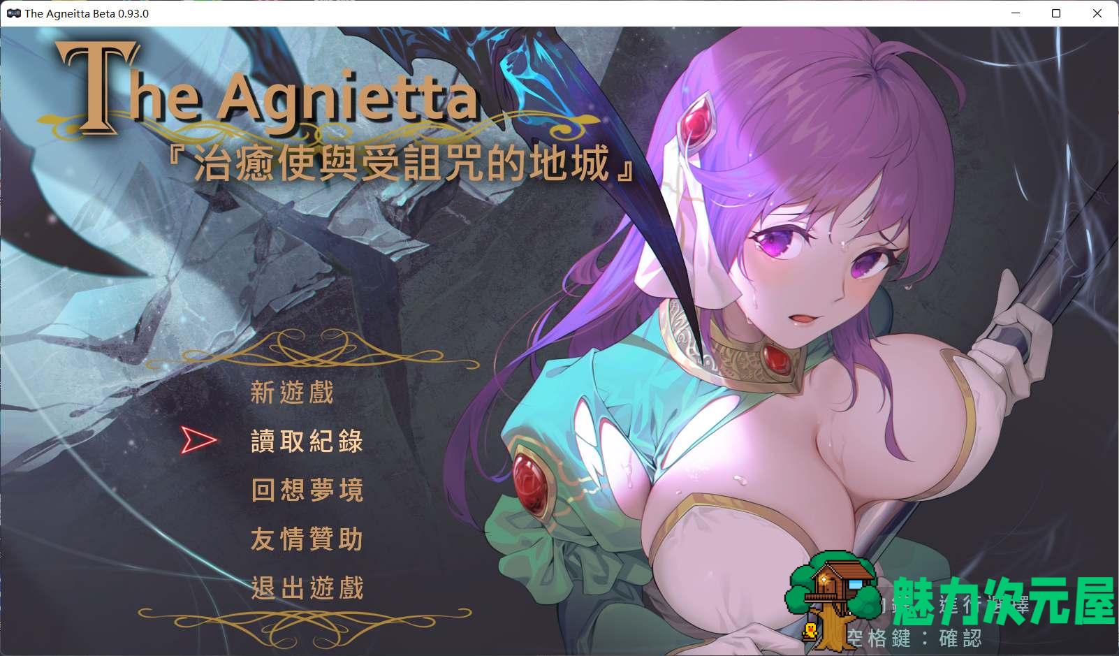 【佳作ARPG/中文/CV】治愈使与受诅咒的地下城 ～V0.93.0 官方中文步兵版+存档【更新/2.5G】-魅力次元屋