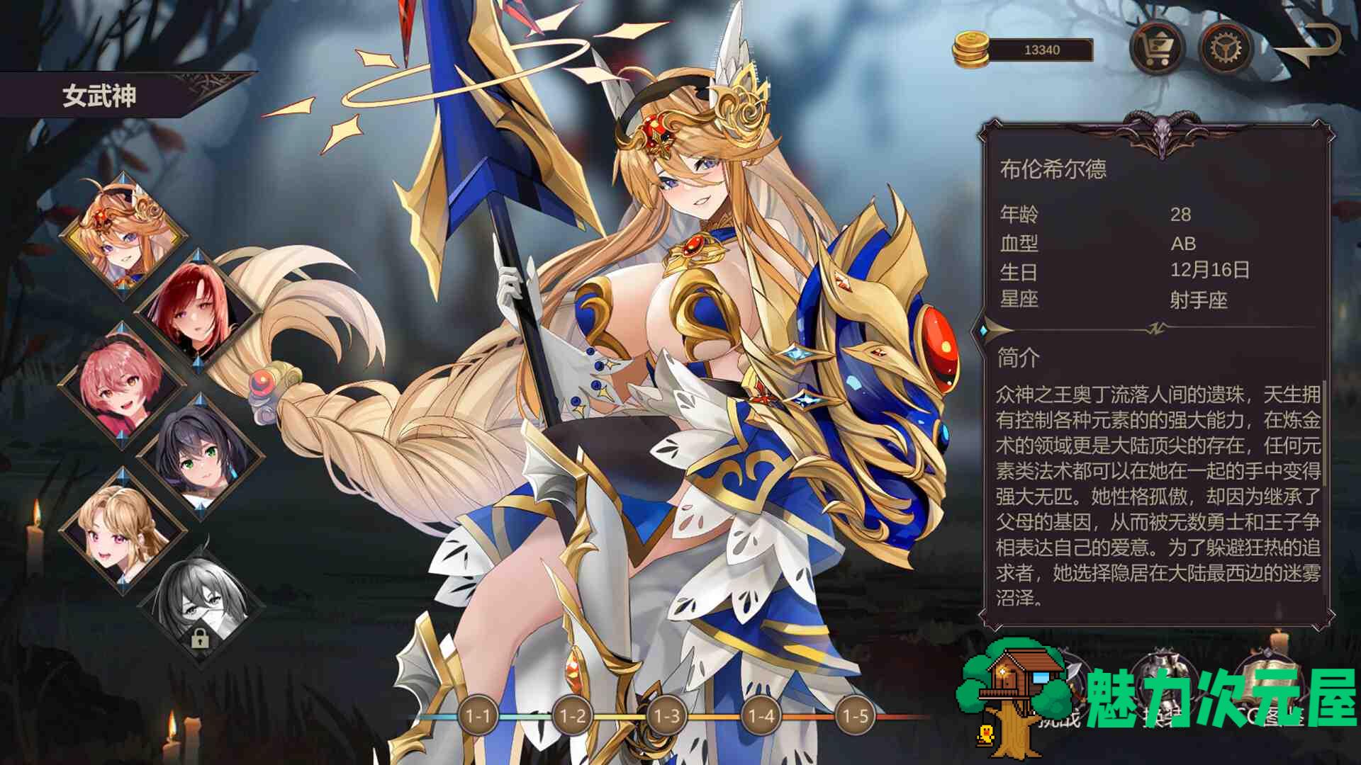【互动SLG/中文/动态/CV】英灵殿：女武神觉醒 官方中文步兵版【新作/1.3G】