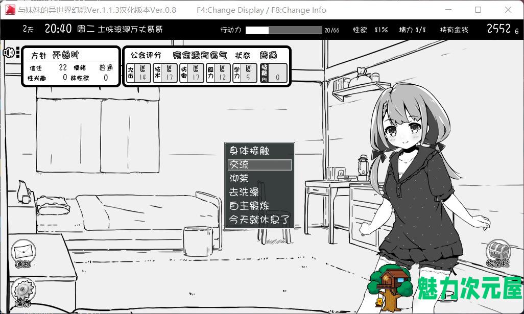 【爆款养成SLG/汉化/动态】妹同居黑白2：异世界幻想 V1.13 精翻汉化版+全CG【新汉化/520M】