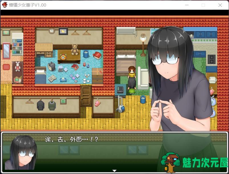 【探索RPG/官中/4合1】懵懂少女惠子！Ver2.0 官方中文步兵版+全CG【超佳作/2.8G】