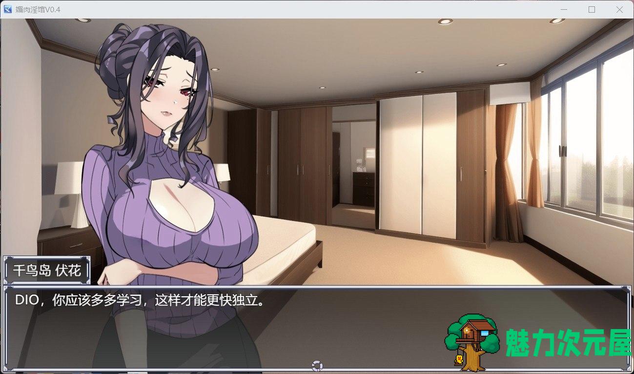 【教育养成SLG/中文/动态】媚肉银馆 Ver0.4 官方中文版【绯月仙行录作者新作/700M】