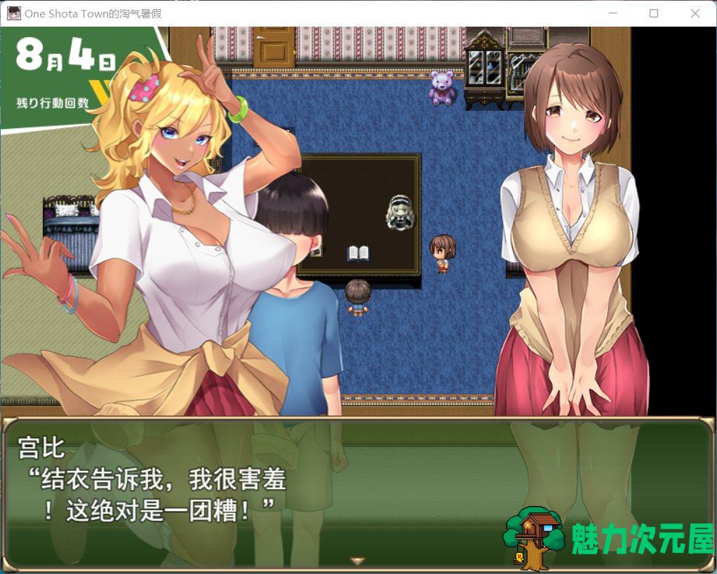 【日式RPG/汉化】满是姐姐的小镇上的美妙暑假 云汉化版+全CG存档【新作/2.2G】