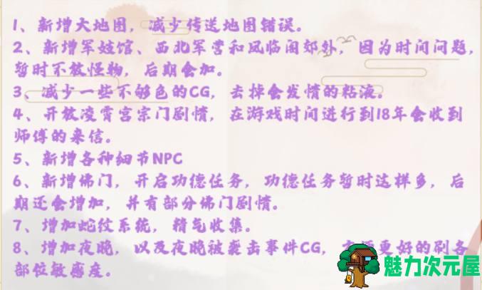 【国人RPG/中文/CV】绯月仙行录V0.472 官方中文VIP步兵传真版+存档【更新修复/3.7G】