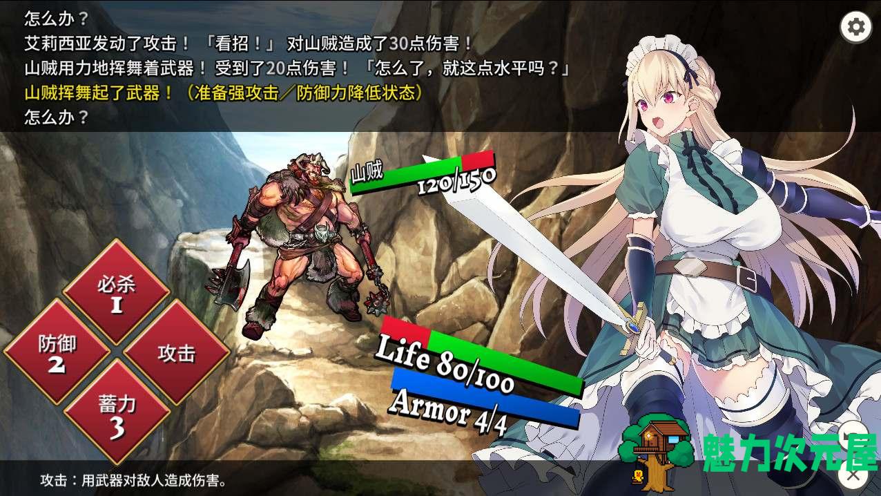 【对战SLG/中文/CV】女仆骑士艾莉西亚 官方中文步兵版+全回想【新作/250M】