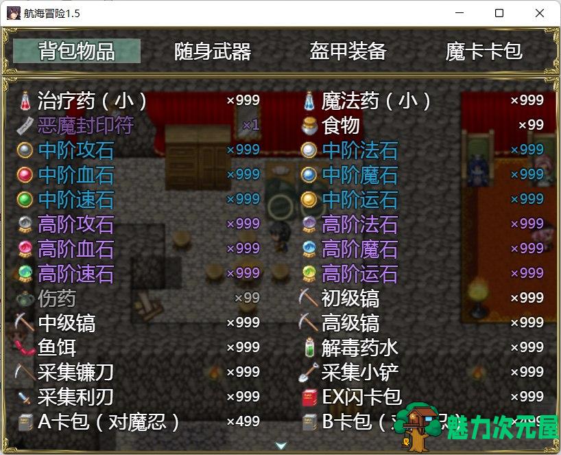 【国产RPG/中文/动态】航海冒险 V1.50 最终中文完结版+开局存档+全CG【5G】