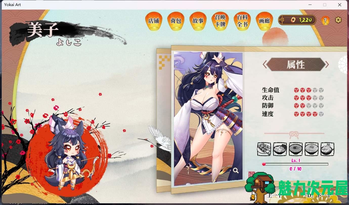【塔防SLG/中文/全动态】妖谈：百鬼夜行 V1.053 官中步兵版【H版植物大战僵尸/3G】