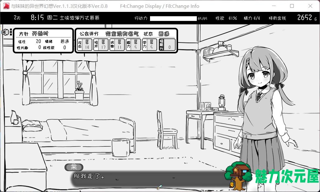 【爆款养成SLG/汉化/动态】妹同居黑白2：异世界幻想 V1.13 精翻汉化版+全CG【新汉化/520M】