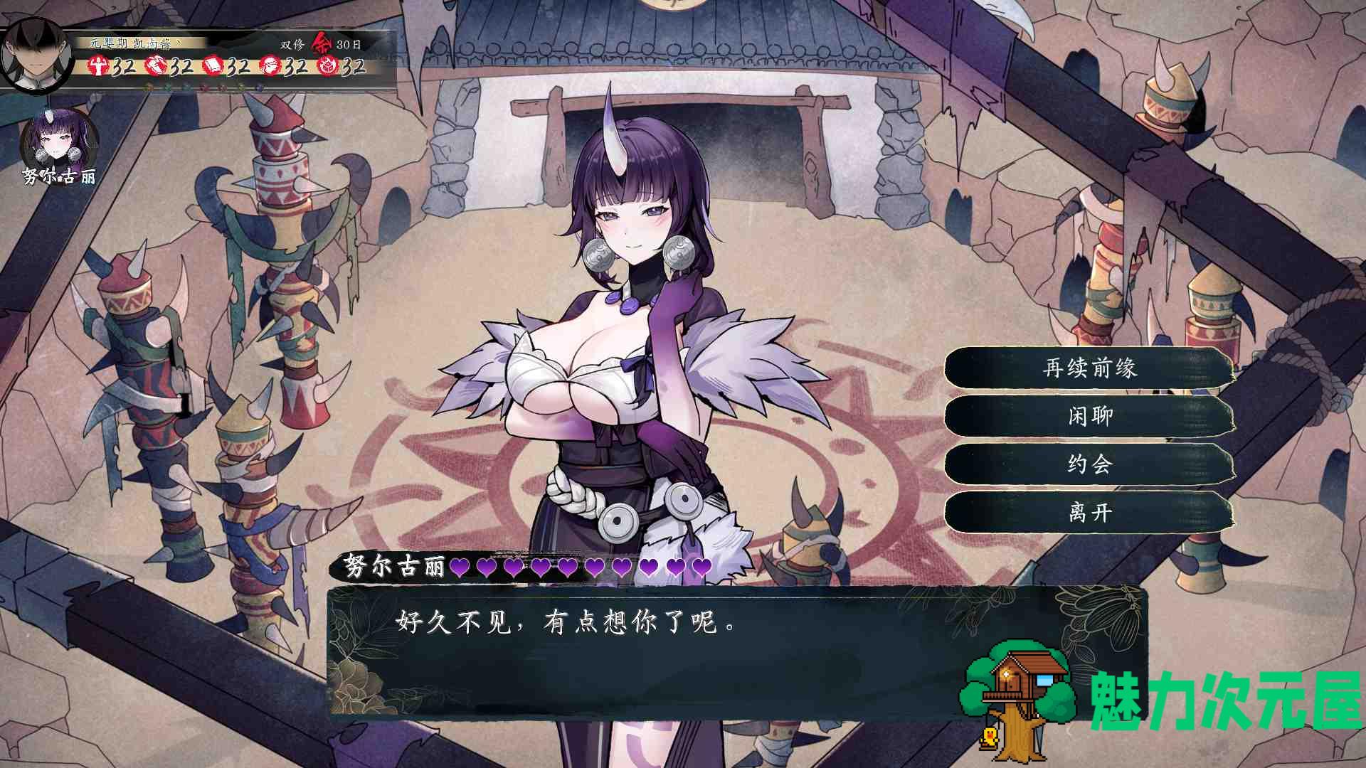 【神仙SLG/中文/全动态】不双修就去世+桌宠 官中步兵版+存档攻略【新作/CV/2G】