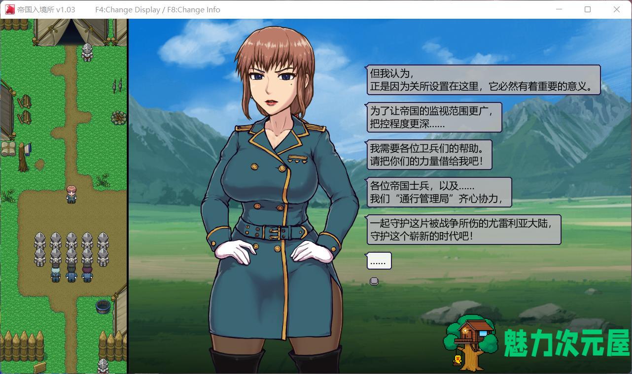 【爆款SLG/中文/全动态】帝国入境所 Ver1.03 官方中文步兵作弊版【新作/130M】