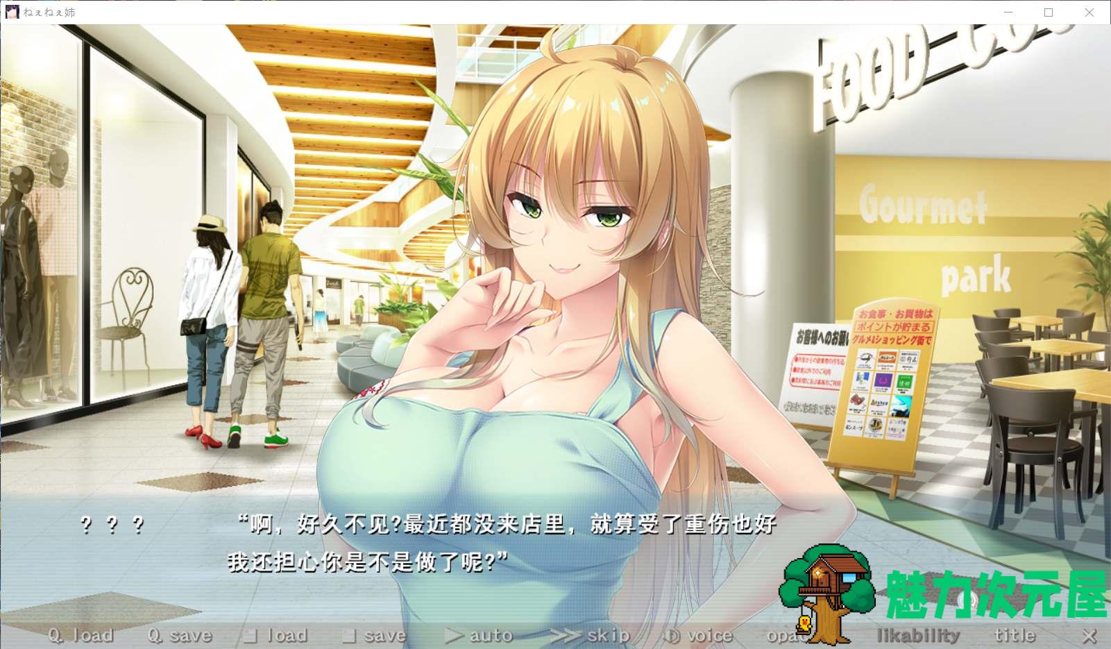 【大作ADV/汉化/全CV】[竹子社] 姐姐们！ねぇねぇ姉！云汉化版+全CG包【新作/4.3G】