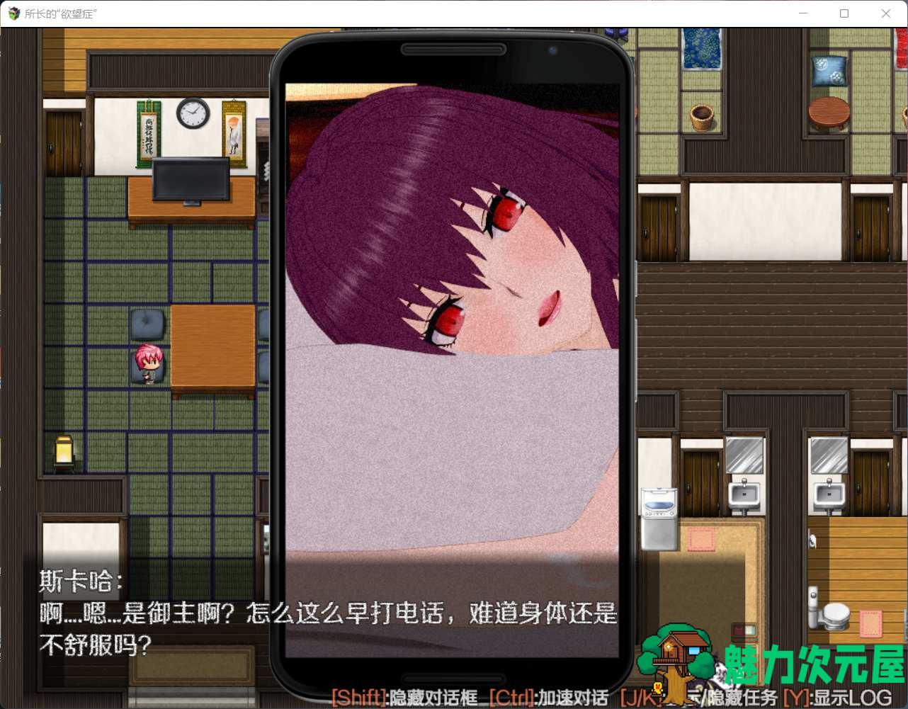 【RPG/究极NTR/全动态】[FGO] 所长的欲望症-樱之章 官方中文版+回想【新作/1.2G】
