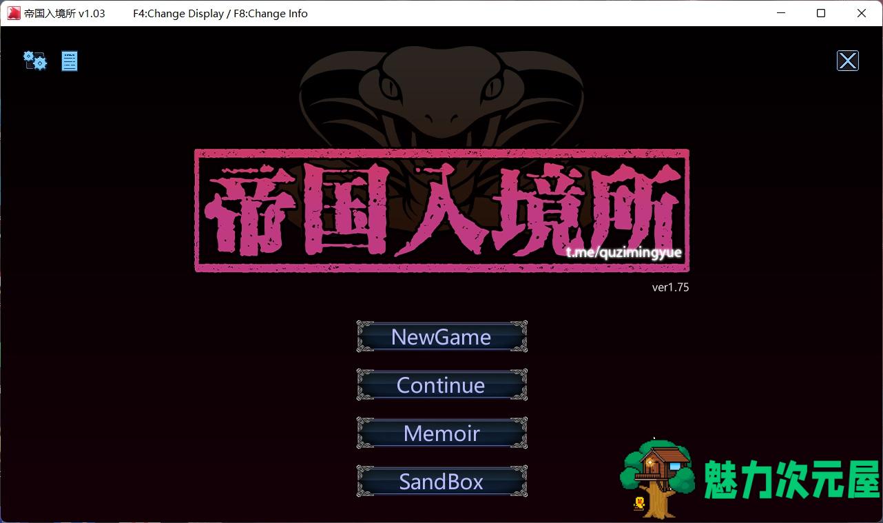 【爆款SLG/中文/全动态】帝国入境所 Ver1.03 官方中文步兵作弊版【新作/130M】-魅力次元屋