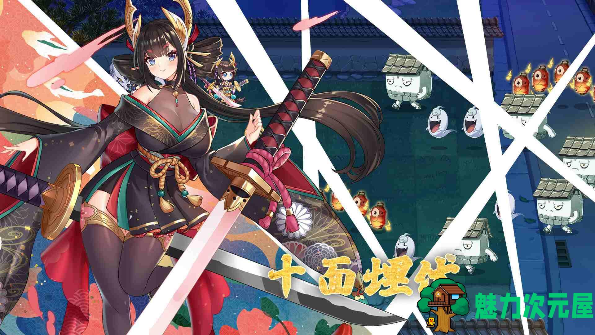 【塔防SLG/中文/全动态】妖谈：百鬼夜行 V1.053 官中步兵版【H版植物大战僵尸/3G】