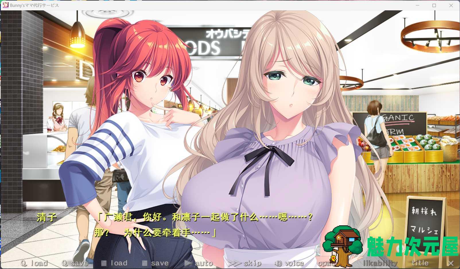 【超拔作SLG/汉化/全CV】[竹子社] Bunny’s 妈妈代理公司 汉化版+全CG存档【新作/1.4G】