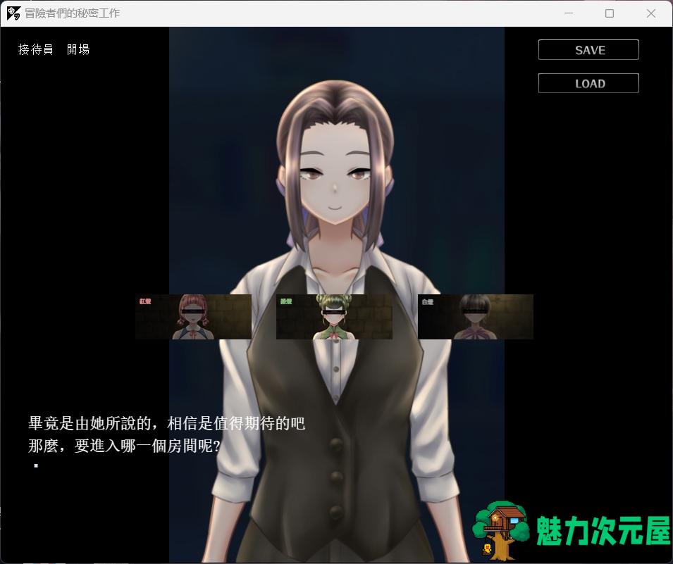 【互动SLG/中文/全动态/全CV】冒险者们的秘密工作 Ver1.01官方中文版【新作/800M】