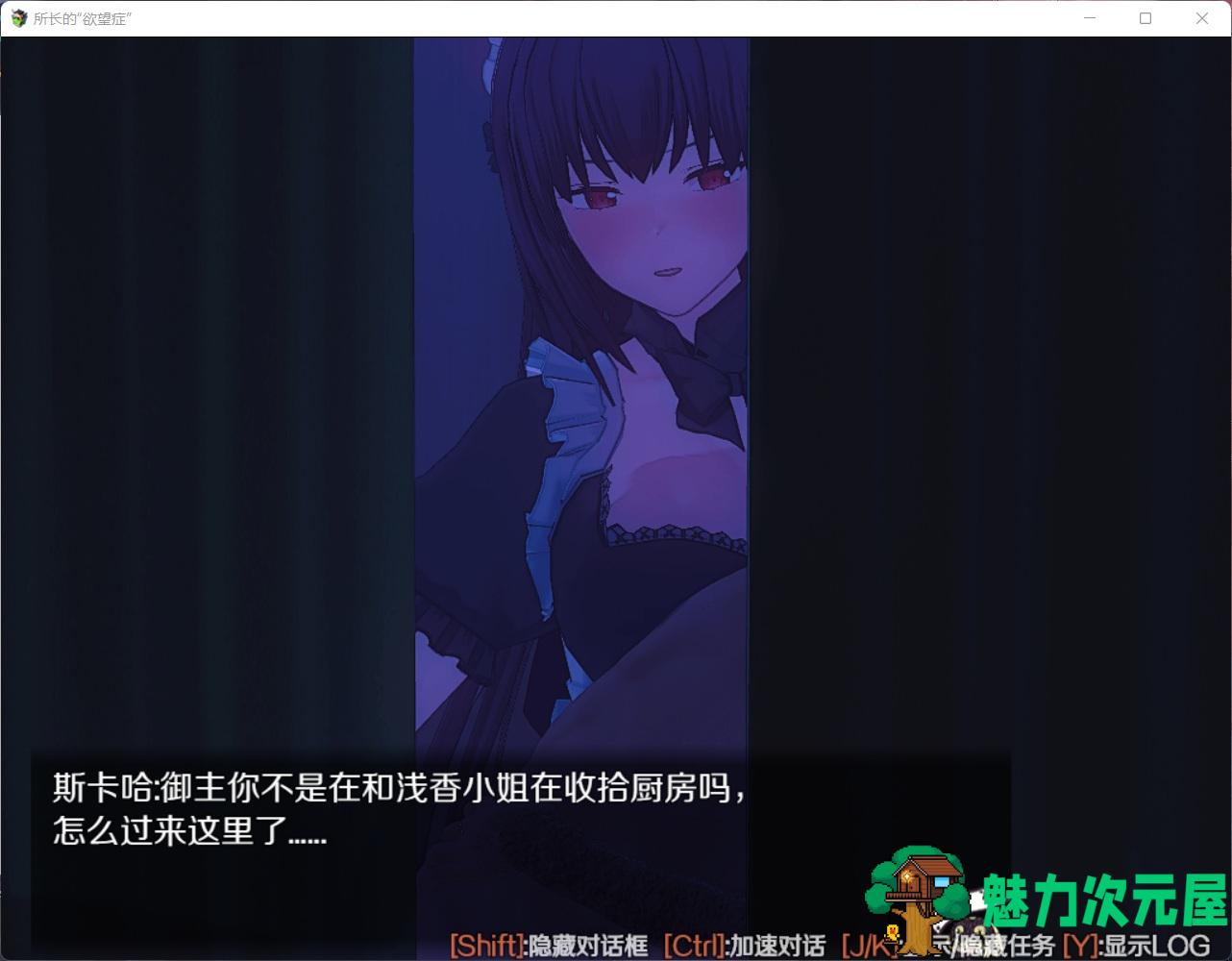 【RPG/究极NTR/全动态】[FGO] 所长的欲望症-樱之章 官方中文版+回想【新作/1.2G】