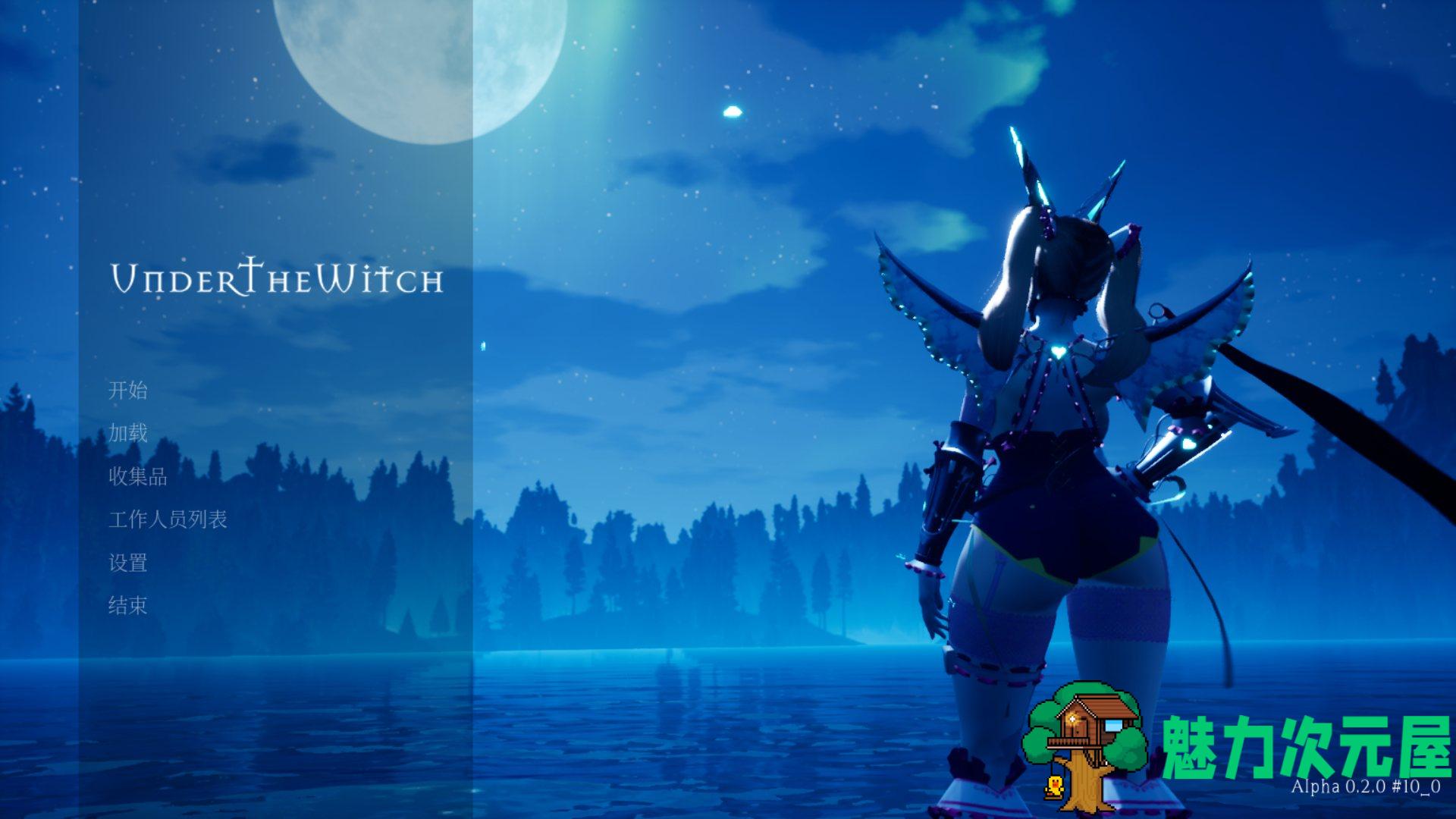 【3D大作/全动态】魔女的侵袭 2.0Alpha V9.0 第10版官方中文完结版+存档【更新结局/7G】-魅力次元屋