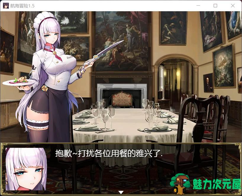 【国产RPG/中文/动态】航海冒险 V1.50 最终中文完结版+开局存档+全CG【5G】