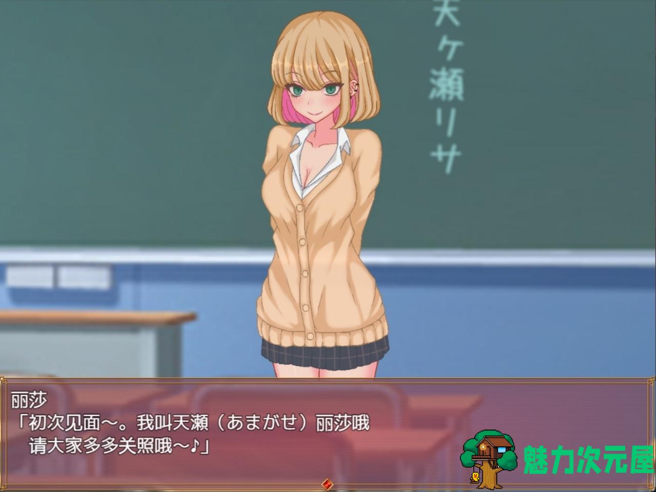 【像素高自由SLG/汉化/全动态】JK的乱来生活：ビッチライフ 精翻汉化版【新作/350M】