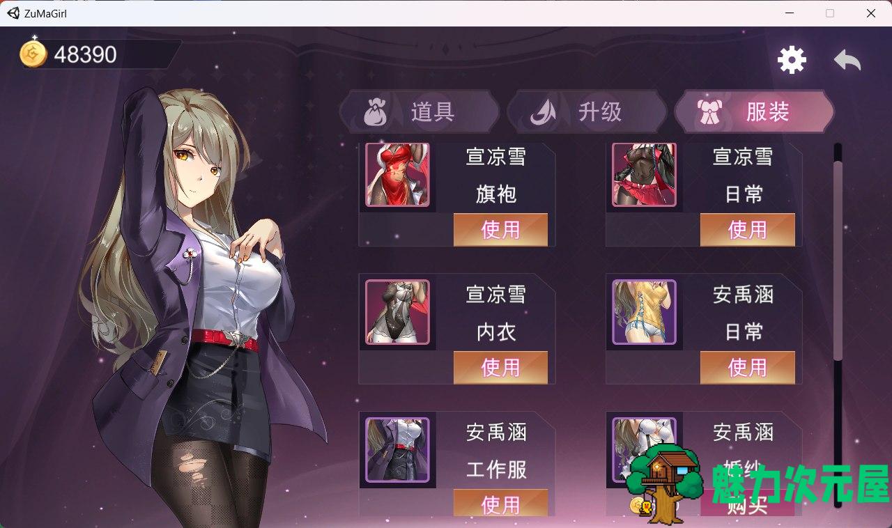 【互动SLG/中文/全动态】祖玛少女 官方中文步兵版+存档【中文语音/1G】