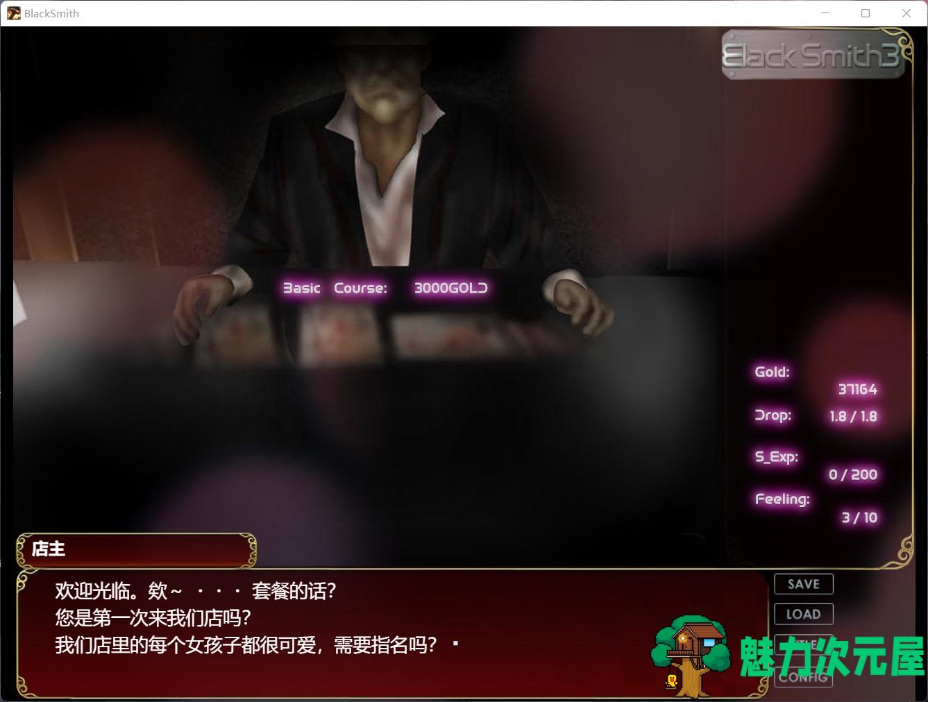 【经营养成SLG/中文/全动态】铁匠3：BlackSmith3 官方中文步兵版【新作/3G】
