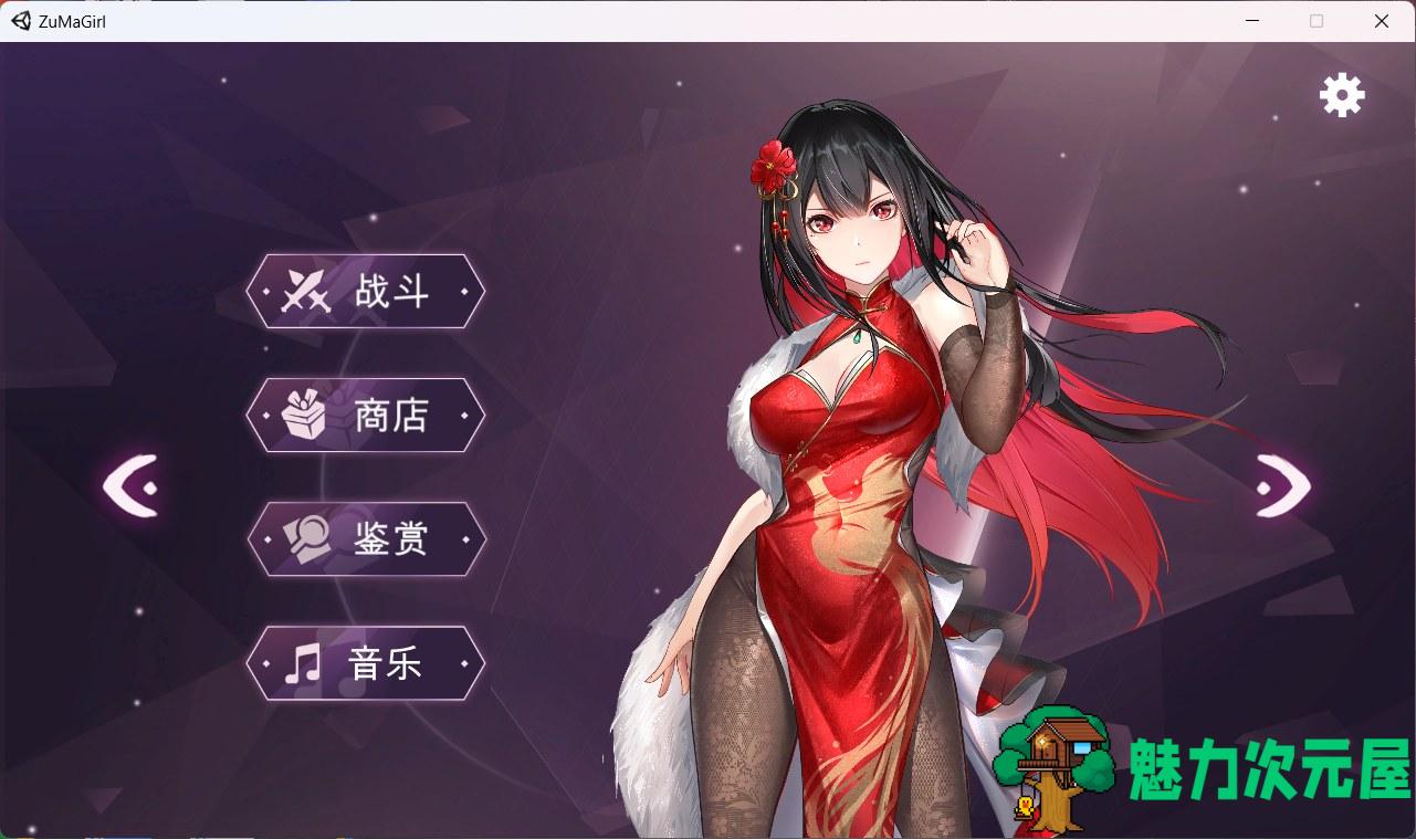 【互动SLG/中文/全动态】祖玛少女 官方中文步兵版+存档【中文语音/1G】