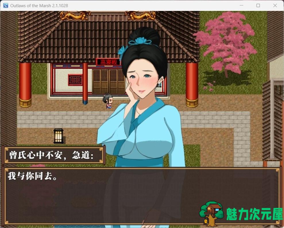 【古风RPG/中文/动态】水浒寝取续作：NTRPG水浒乱寝传 V2.1.1028 官中版+存档【新作/1.2G】