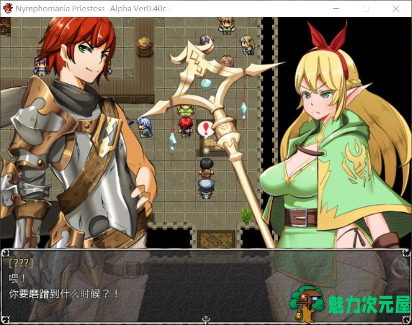 【爆款RPG/汉化/NTR】银乱女祭司 V40C 汉化支援者版+外传小游戏+存档【更新/1.4G】