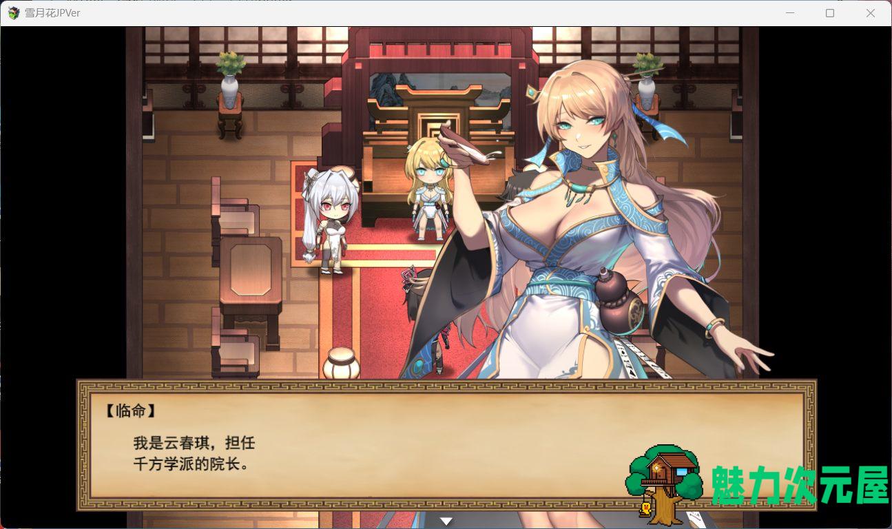 【精品武侠RPG/汉化/全动态/全CV】雪月花 云汉化版+全CG回想存档【新作/1.1G】