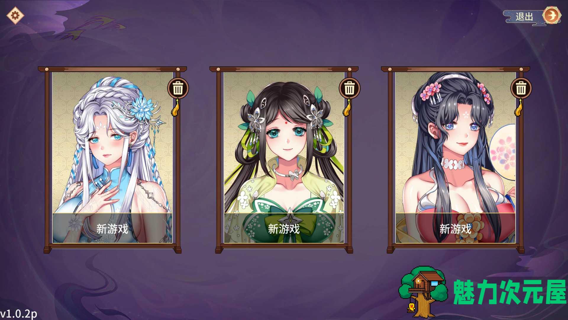 【互动SLG/中文/全动态/中文CV】怡红院 V1.02P 官方中文步兵版【新作/500M】-魅力次元屋