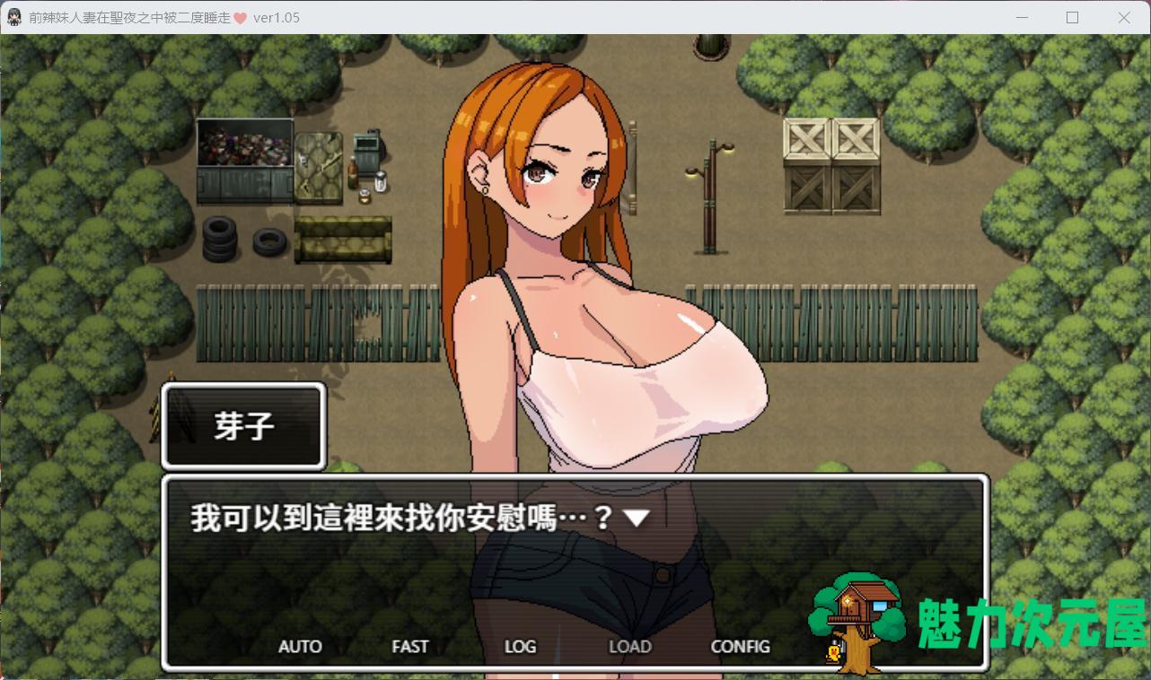 【RPG/中文/NTR】二重NTR：前辣妹人妻在聖夜之中被二度睡走 官方中文版【新作/500M】