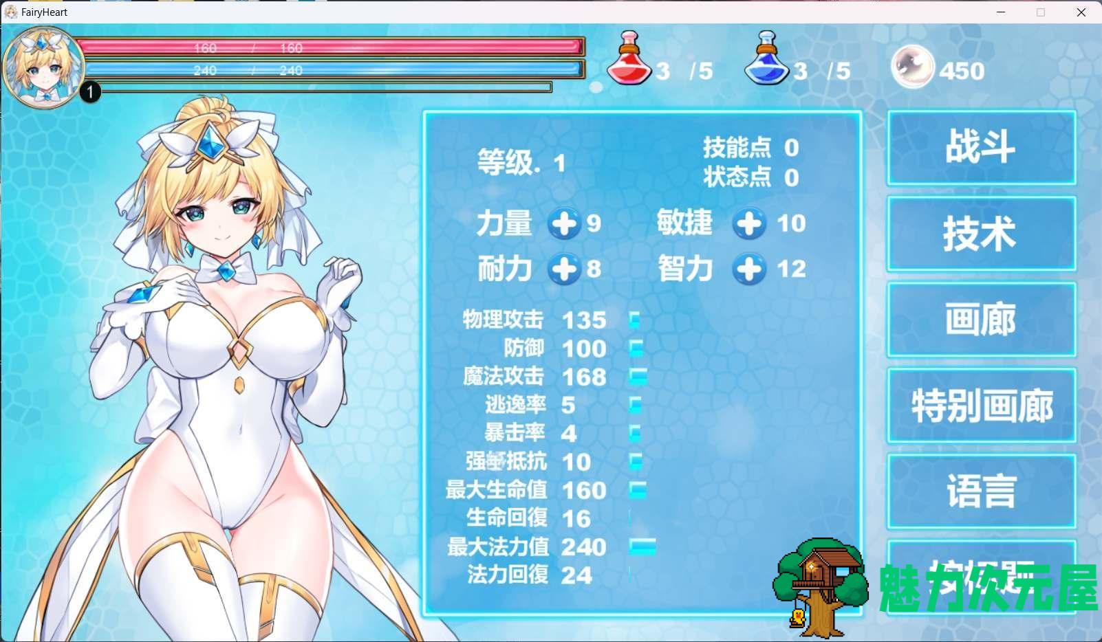 【精品ACT/中文/全动态】魔法天使：精灵公主 Ver0.64 官方中文步兵版【更新/650M】