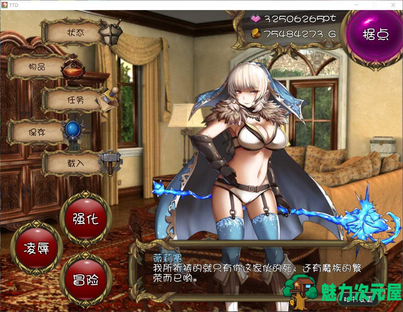 【塔防RPG/汉化】凌褥x塔防！控制受运de奴仆拯救世界！精修汉化版+存档+全CG【佳作/1G】