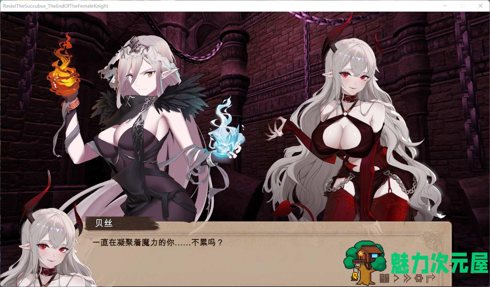 【战略SLG/中文/CV】抵抗魅魔-被魔纹侵蚀的女骑士的末路 官方中文步兵版+全CG存档【新作/自走棋/2.4G】