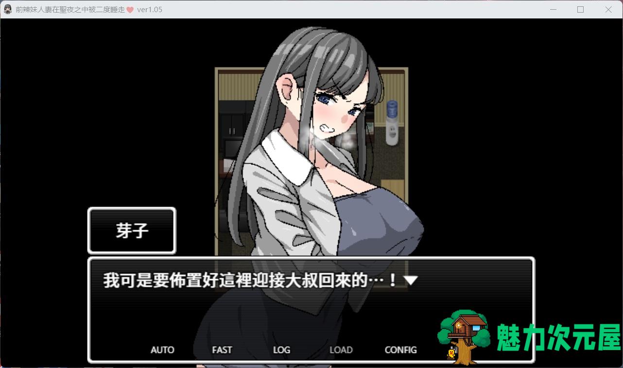 【RPG/中文/NTR】二重NTR：前辣妹人妻在聖夜之中被二度睡走 官方中文版【新作/500M】