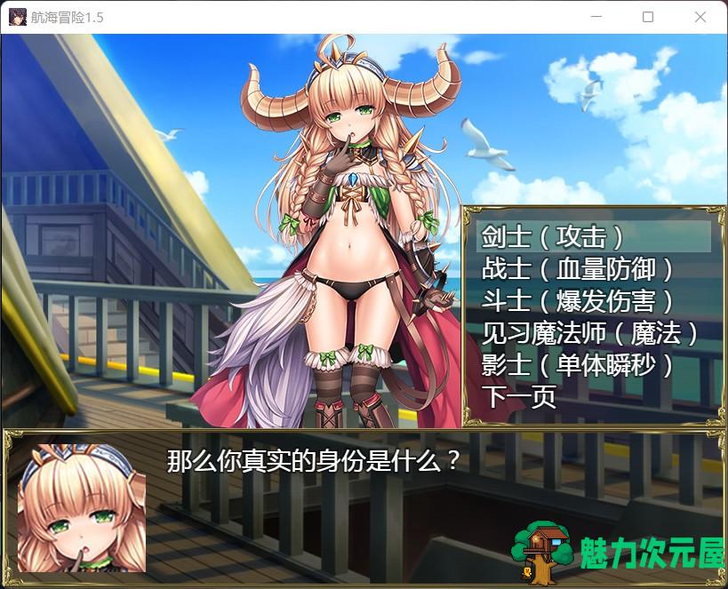【国产RPG/中文/动态】航海冒险 V1.50 最终中文完结版+开局存档+全CG【5G】