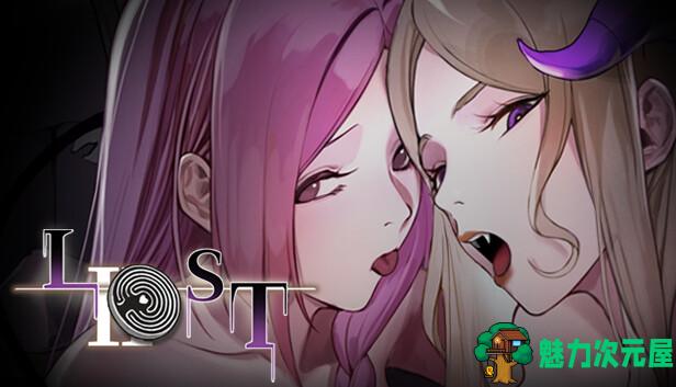 【互动SLG/中文/全动态/全CV】黑暗童话：LOST2 官中步兵版+存档【新作/1.6G】-魅力次元屋