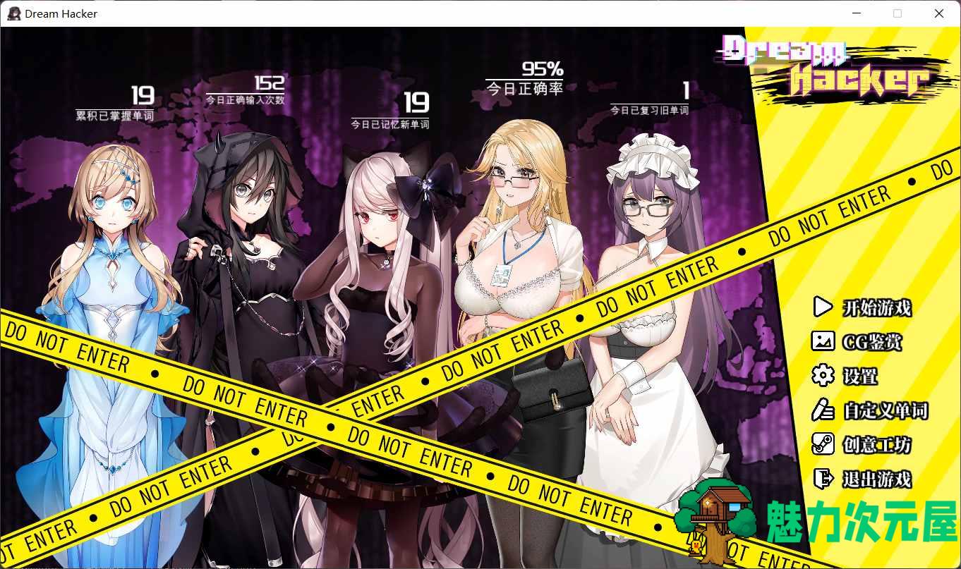 【互动SLG/中文/全动态/全CV】梦境骇客 官方中文步兵版【新作/1.6G】-魅力次元屋