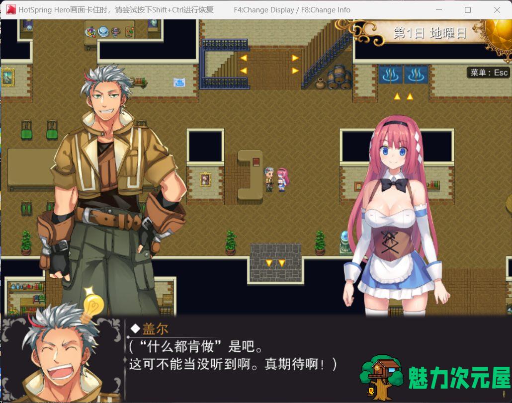 【经营RPG/中文/探索】温泉勇者 Ver2.04 官方中文步兵版+全CG包【1G】