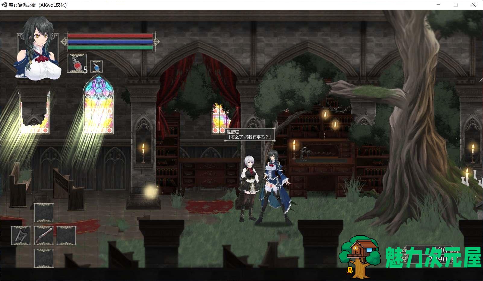【ACT/汉化/全动态】魔女复仇之夜 Ver0.54D 步兵无修中文版★新玩法【9月大更新/1.3G】