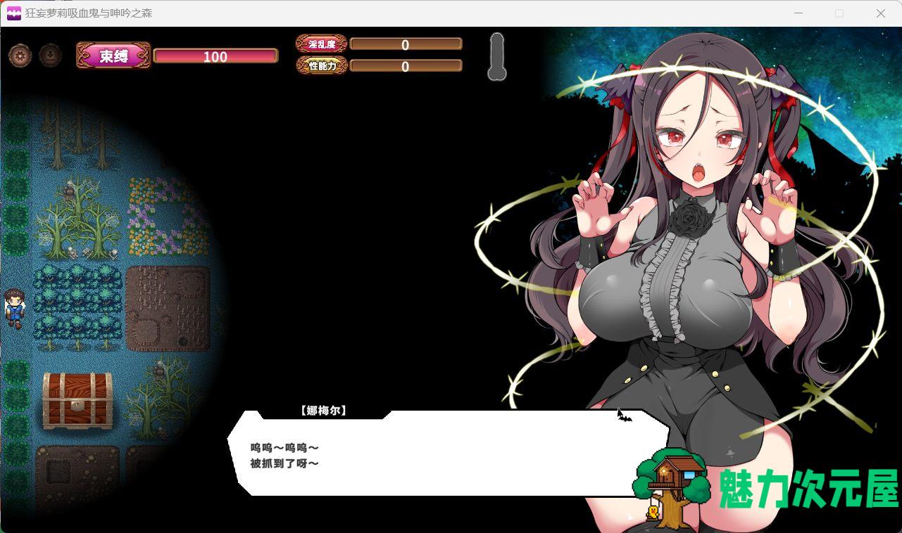 【爆款SLG/中文/动态/全CV】狂妄罗莉吸血鬼与呻吟之森 官方中文版+全CG【新作/2.5G】