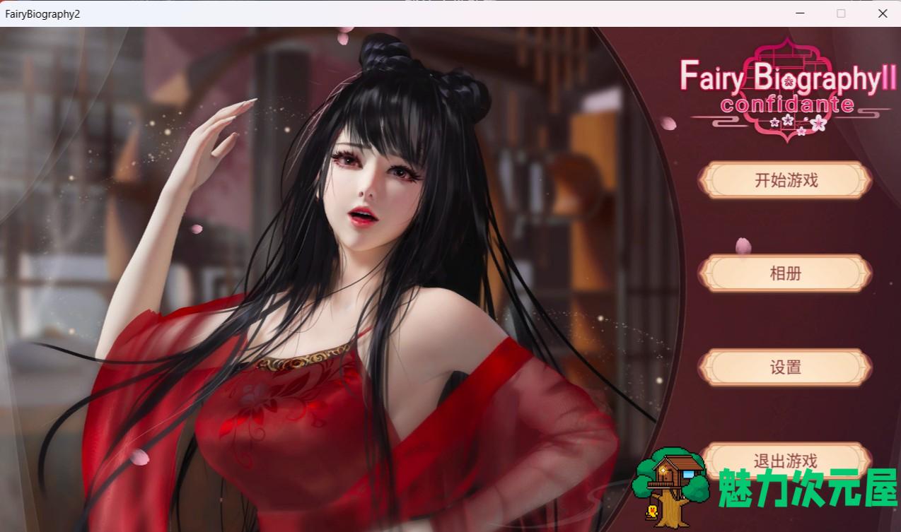【精美SLG/中文/全动态/全CV】神话传记：灵妖2 官方中文步兵版+DLC【新作/2G】-魅力次元屋