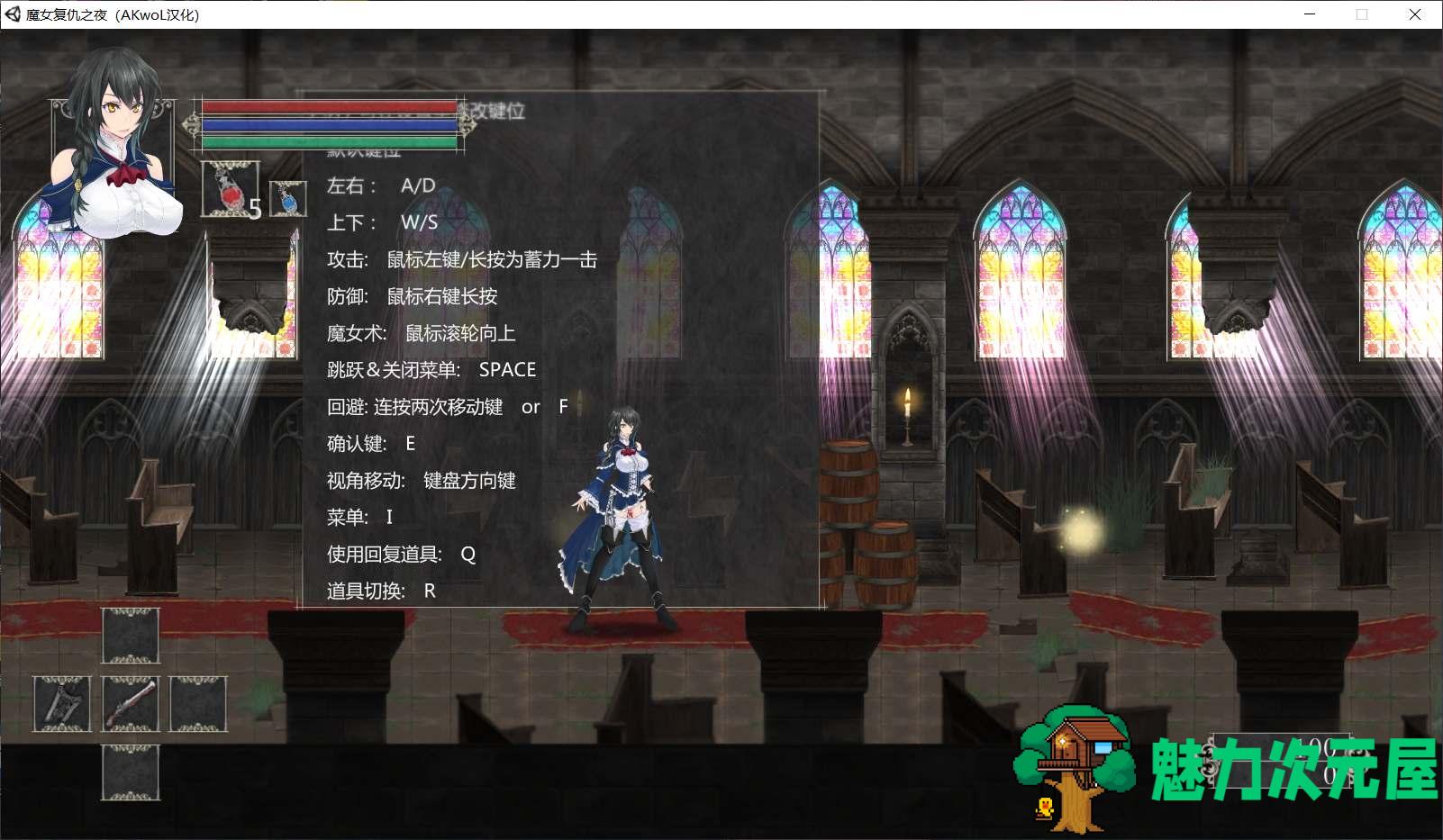 【ACT/汉化/全动态】魔女复仇之夜 Ver0.54D 步兵无修中文版★新玩法【9月大更新/1.3G】