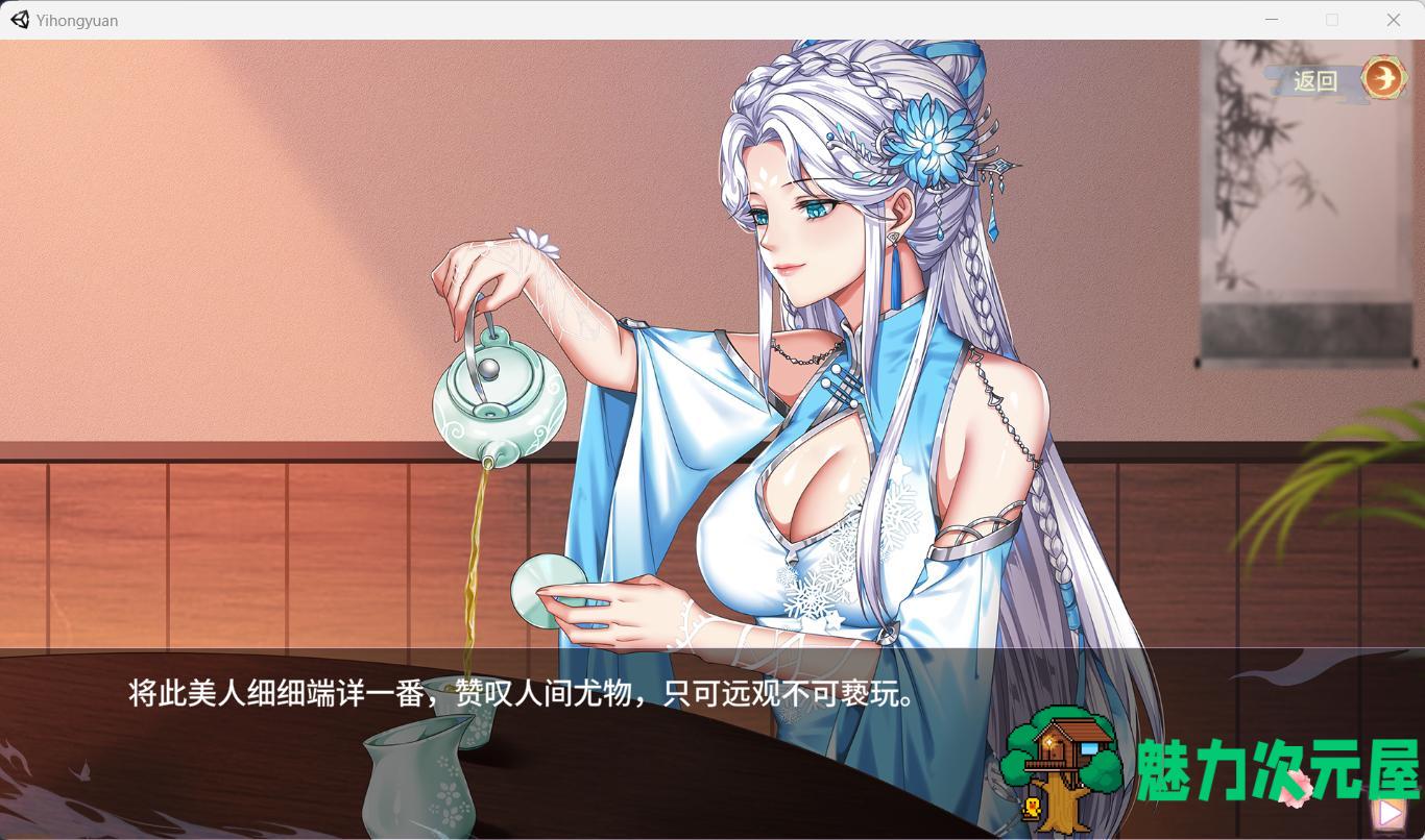 【互动SLG/中文/全动态/中文CV】怡红院 V1.02P 官方中文步兵版【新作/500M】